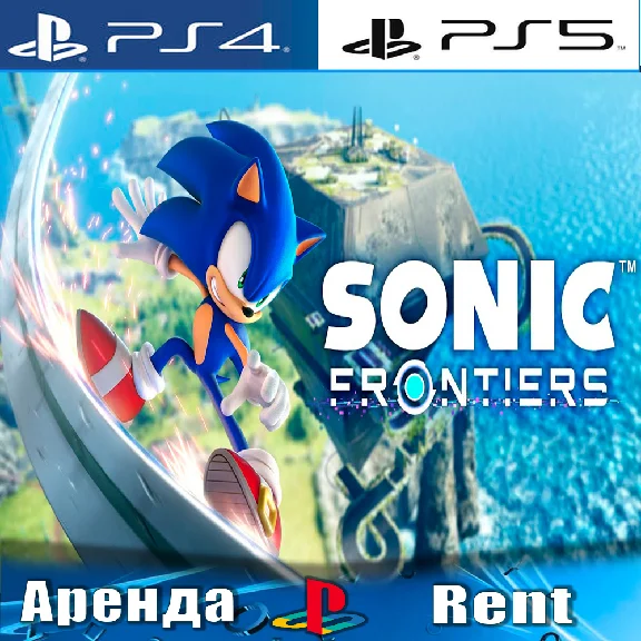 🎮Sonic Frontiers (PS4/PS5/RUS) Аренда 🔰