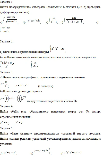 + Высшая математика