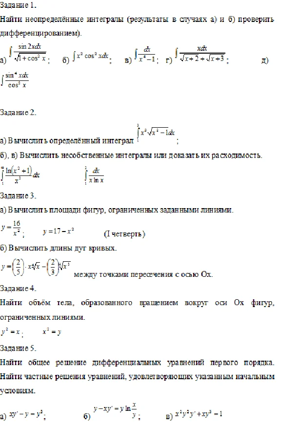 + Высшая математика