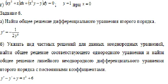 + Высшая математика