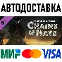 Dead by Daylight - Chains of Hate Chapter * STEAM RU