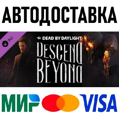 Dead by Daylight - Descend Beyond Chapter * STEAM RU