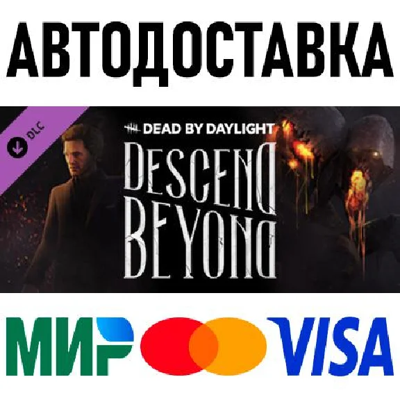 Dead by Daylight - Descend Beyond Chapter * STEAM RU