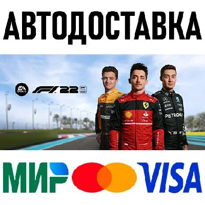 F1® 22 Champions Edition * STEAM Россия 🚀 АВТОДОСТАВКА