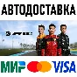 F1® 22 Champions Edition * STEAM Россия 🚀 АВТОДОСТАВКА