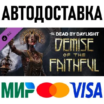 Dead by Daylight - Demise of the Faithful Chapter STEAM