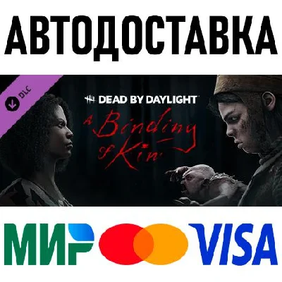 Dead by Daylight - A Binding of Kin Chapter * STEAM RU