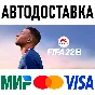 FIFA 22 * STEAM Россия 🚀 АВТОДОСТАВКА 💳 0%
