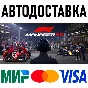 F1® Manager 2022 * STEAM Россия 🚀 АВТОДОСТАВКА 💳 0%
