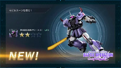 MOBILE SUIT GUNDAM BATTLE OPERATION 2 - Code Fairy Item