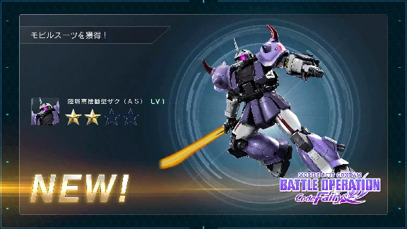 MOBILE SUIT GUNDAM BATTLE OPERATION 2 - Code Fairy Item