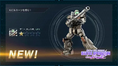MOBILE SUIT GUNDAM BATTLE OPERATION 2 - Code Fairy Item
