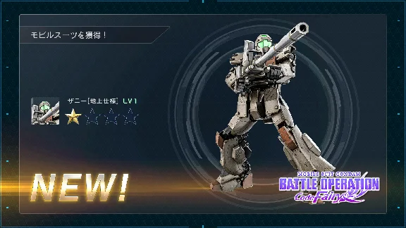 MOBILE SUIT GUNDAM BATTLE OPERATION 2 - Code Fairy Item
