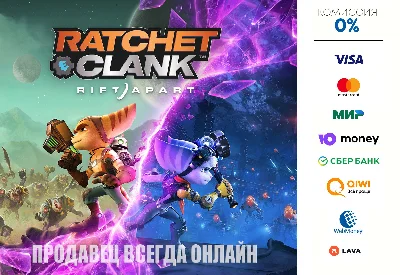 Ratchet & Clank: rift apart ⭐STEAM⭐