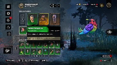 🕊️DBD: Амулет - Перья гордости + Подарок🎁