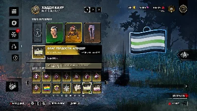 🏳️‍🌈DBD: Charm - Pride Flag: Agender + Gift🎁