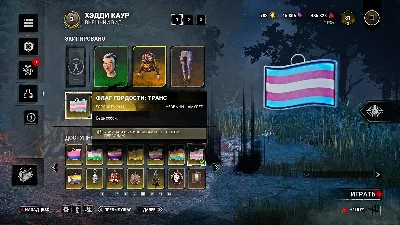 🏳️‍🌈DBD: Амулет - Флаг гордости: транс + Бонус🎁