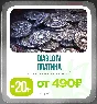 ✅DIABLO 4😈- Платина 500 ➔11500 (Xbox | PlayStation)