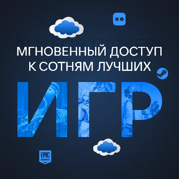 +5 Hours of Cloud Gaming in VK Play to YOUR ACCOUNT