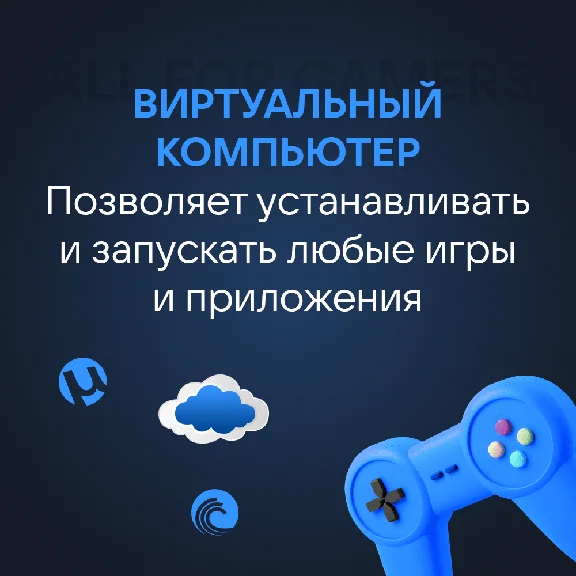+5 Hours of Cloud Gaming in VK Play to YOUR ACCOUNT