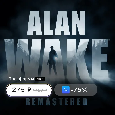 🔑Alan Wake Remastered Xbox One, Series