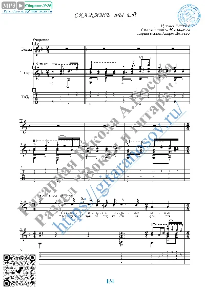 Dicitencello vuje (Vocals Guitar Sheet Music Tabs)