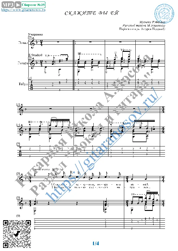 Dicitencello vuje (Vocals Guitar Sheet Music Tabs)