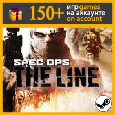 Spec Ops: The Line ✔️ Steam аккаунт