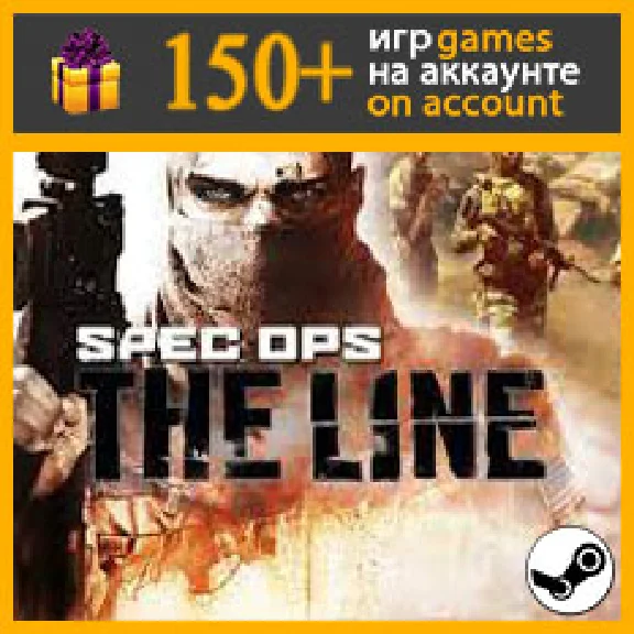 Spec Ops: The Line ✔️ Steam аккаунт
