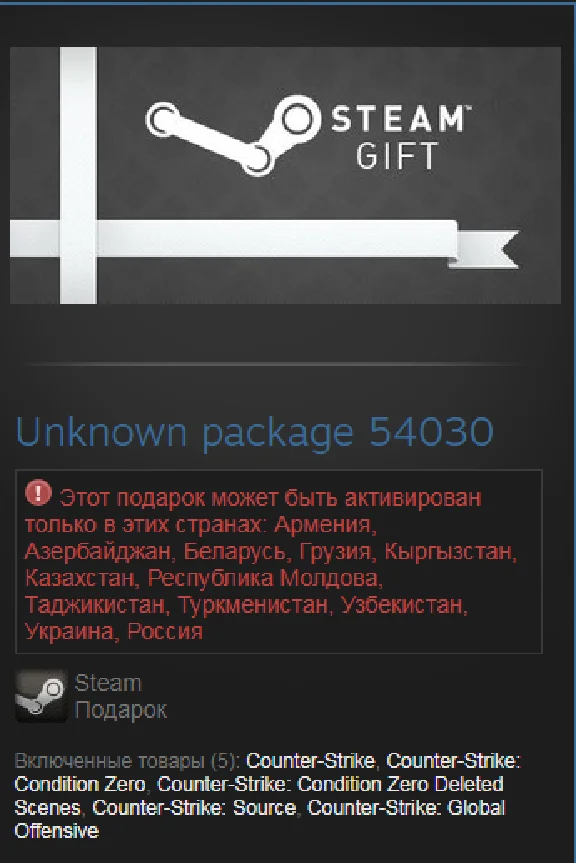 Counter-Strike 2 + Complete / 5in1 (Steam Gift RU/CIS)