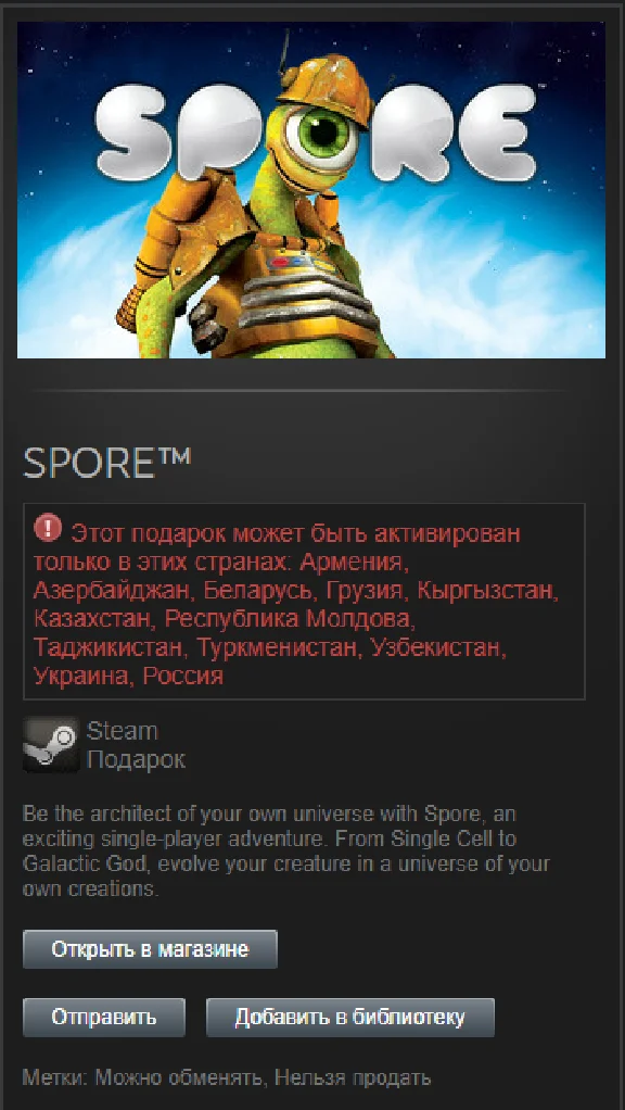 Spore STEAM Gift - RU/CIS