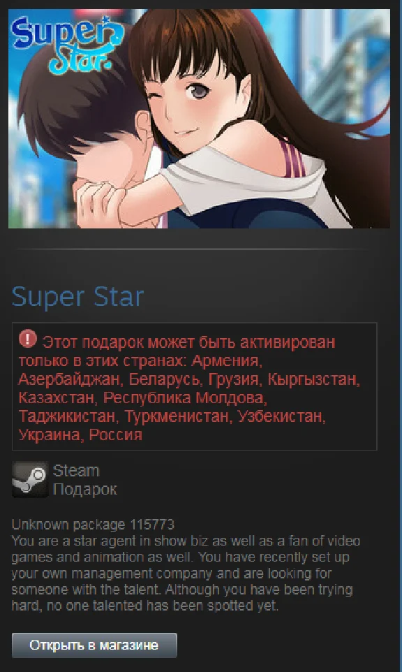 Super Star (Steam Gift RU/CIS)