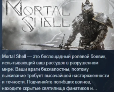 Mortal Shell 💎STEAM KEY RU+CIS LICENSE