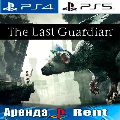 🎮The Last Guardian (PS4/PS5/RUS) Rent 🔰