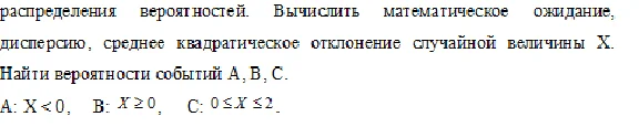 Контрольная №8 и 9 по высшей математике, вариант 6