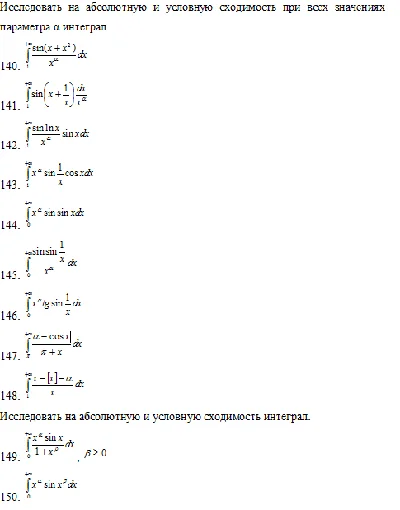 Математический анализ (СФУ)