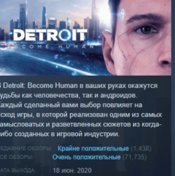 Detroit: Become Human 💎 STEAM KEY СТИМ КЛЮЧ ЛИЦЕНЗИЯ