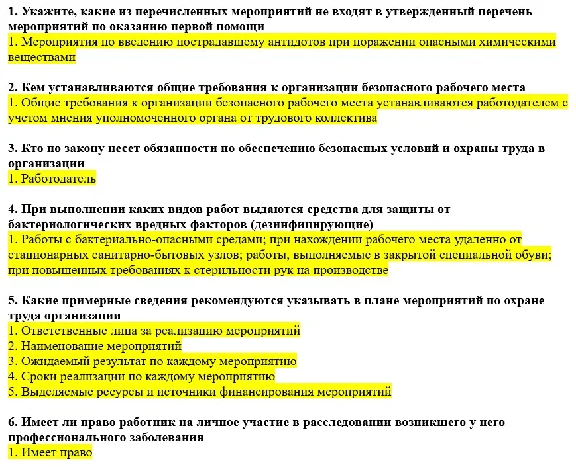 Questions with correct answers on labor protection EISO