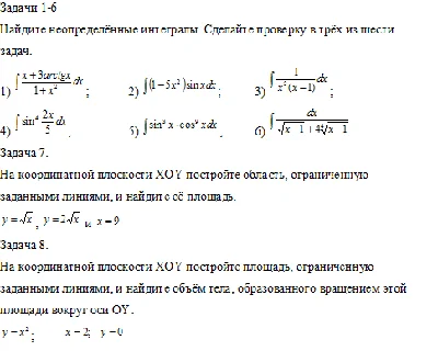 Высшая математика, вариант 169