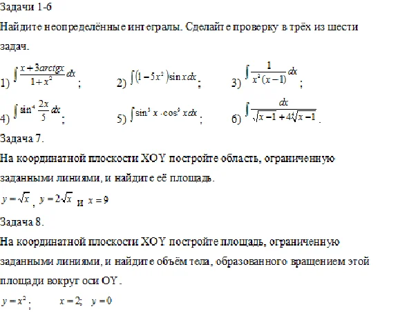 Высшая математика, вариант 169