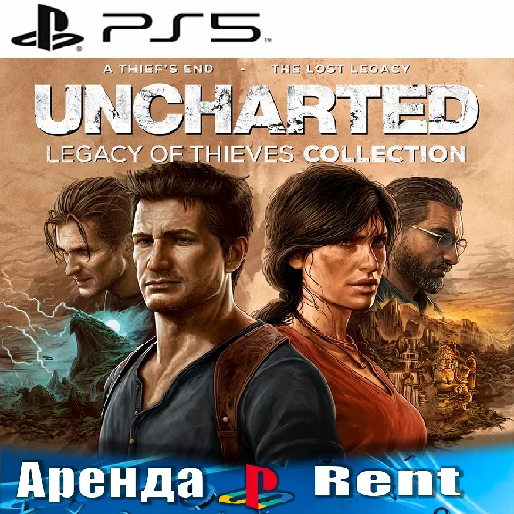 🎮UNCHARTED Legacy of Thieves (PS5/RUS) rent 🔰