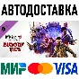 Dying Light 2 Stay Human: Bloody Ties * DLC * STEAM RU