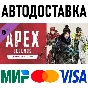 Apex Legends - Champion Edition * STEAM Russia 🚀 AUTO
