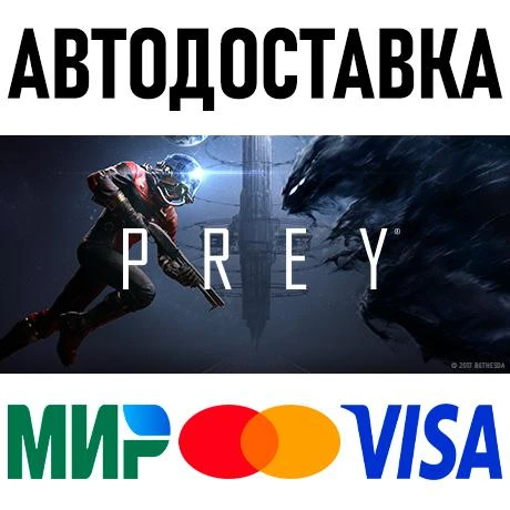 Prey (2017) * RU/KZ/CIS/TR/AR * STEAM 🚀 AUTO DELIVERY