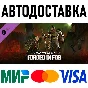 Dead by Daylight - Forged in Fog Chapter * STEAM Russia