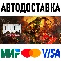 DOOM Eternal Deluxe Edition * STEAM Russia 🚀 AUTO
