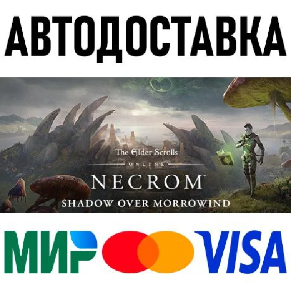 The Elder Scrolls Online Upgrade: Necrom * RU/CIS/TR/AR