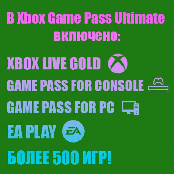 🔥🔥XBOX GAME PASS ULTIMATE 1-12 MONTHS🔥🔥VERY FAST