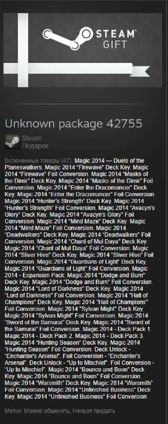 Magic 2014 - GOLD COMPLETE STEAM Gift - Global