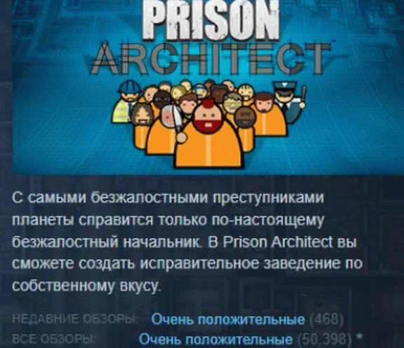 Prison Architect 💎STEAM KEY RU+CIS LICENSE